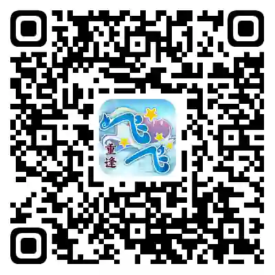 飞飞重逢手游二维码