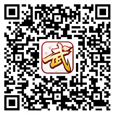 游戏下载二维码
