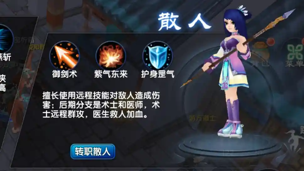 能打能奶,进退有度!《武林外传:十年之约》职业揭秘:百变散人篇!